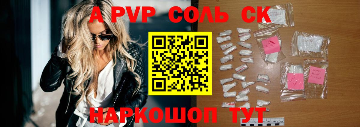 Alpha-PVP Соль  А ПВП мука  где можно купить наркотик  Всеволожск  Вход с VPN  A PVP 