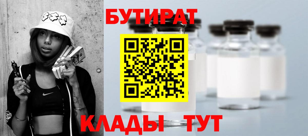 Всеволожск  Бутират Butirat  Вход с VPN 