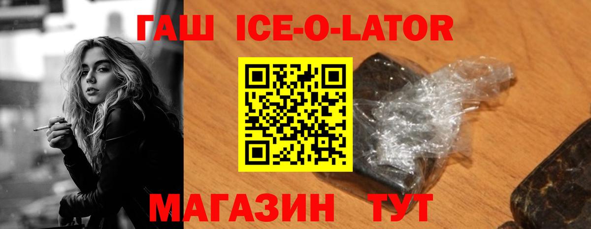 Гашиш гашик Всеволожск