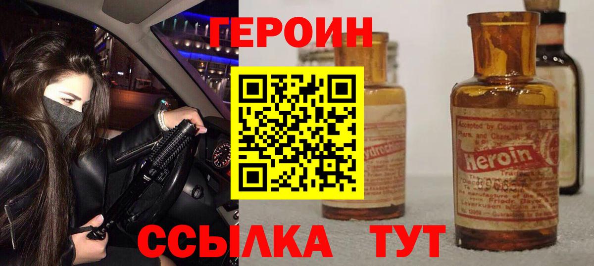 ГЕРОИН VHQ  Вход с VPN  ГЕРОИН  Всеволожск 