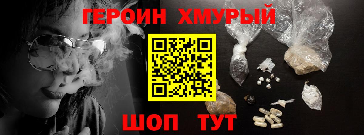 Героин VHQ Всеволожск