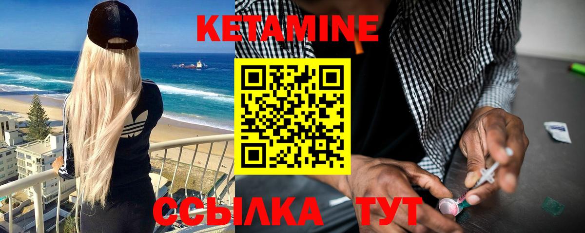 Кетамин VHQ Всеволожск