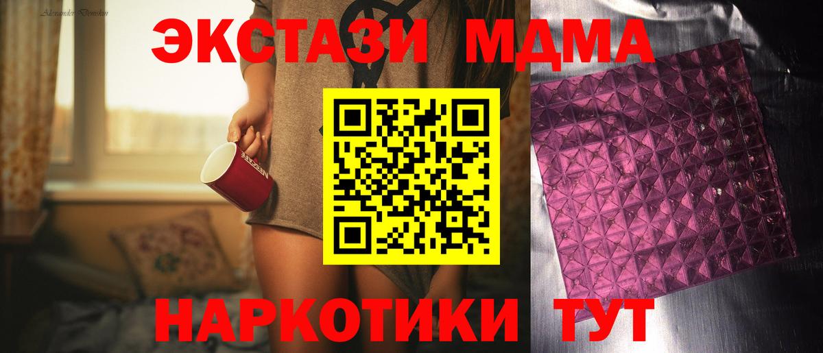 МДМА  MDMA кристаллы  Вход с VPN  MDMA кристаллы  Всеволожск 
