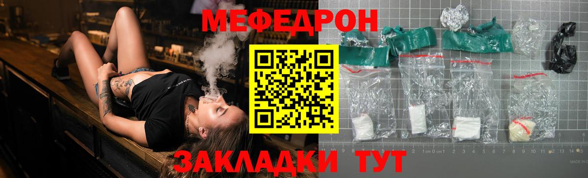 МЕФ  Вход с VPN  МЯУ-МЯУ мука  Всеволожск  Меф VHQ 