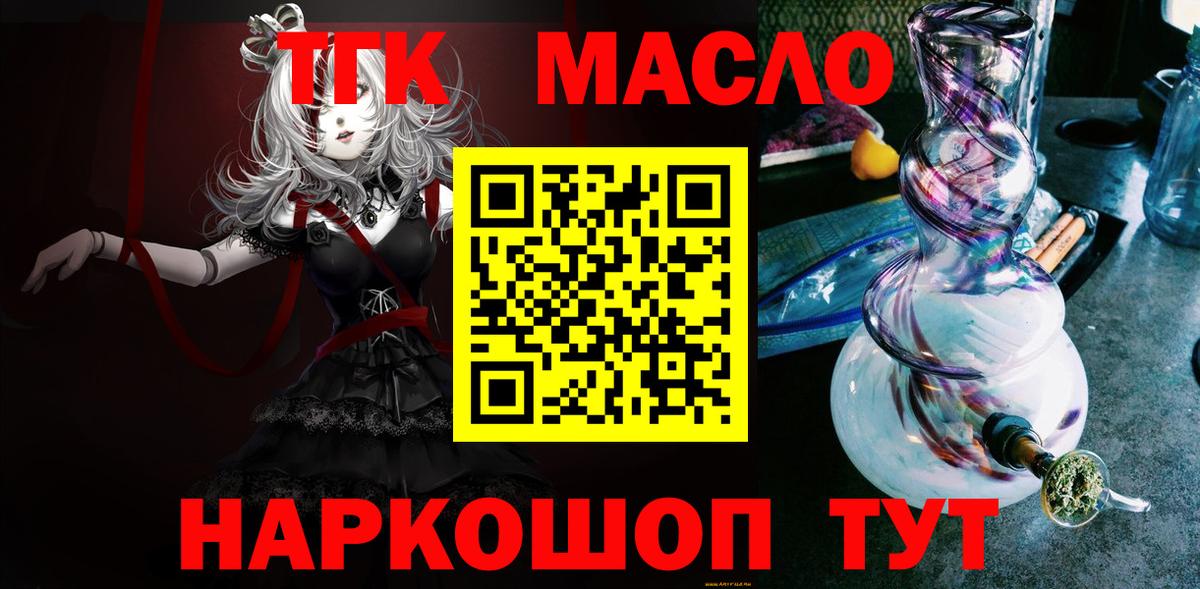 Всеволожск  Дистиллят ТГК THC oil  Вход с VPN 