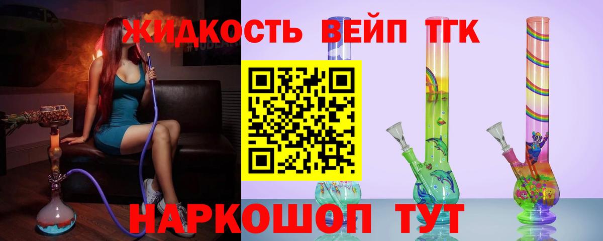 Дистиллят ТГК THC oil Всеволожск